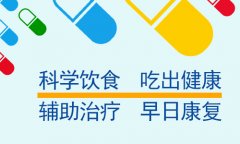 白癜风病因：老年白癜风患者的科学食谱是怎样