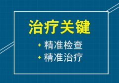 北京治白癜风专业医院：孩子腿上有白点该怎么